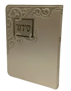 Siddur Yesod Hatefillah, Nusach Ashkenaz, Platinum, Soft Cover 5x7, Faux Leather